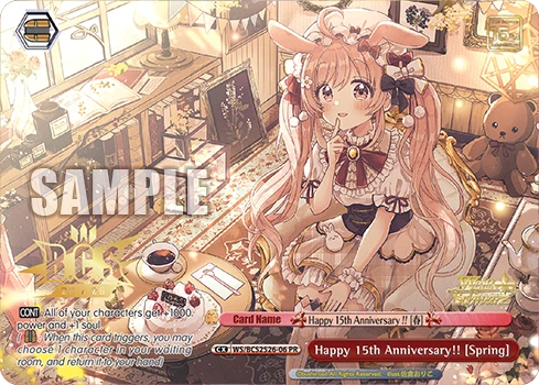 Happy 15th Anniversary!! [Spring]