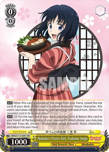 Akabeko's Poster Girl, Tsubame Sanjo