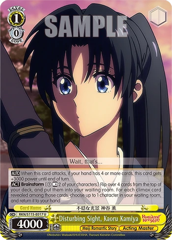 Disturbing Sight, Kaoru Kamiya
