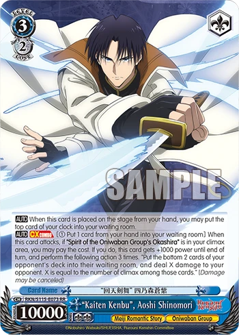 "Kaiten Kenbu", Aoshi Shinomori