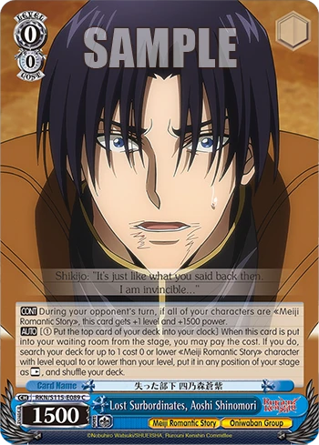 Lost Surbordinates, Aoshi Shinomori