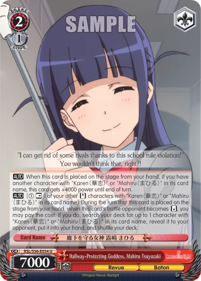 Hallway-Protecting Goddess, Mahiru Tsuyuzaki
