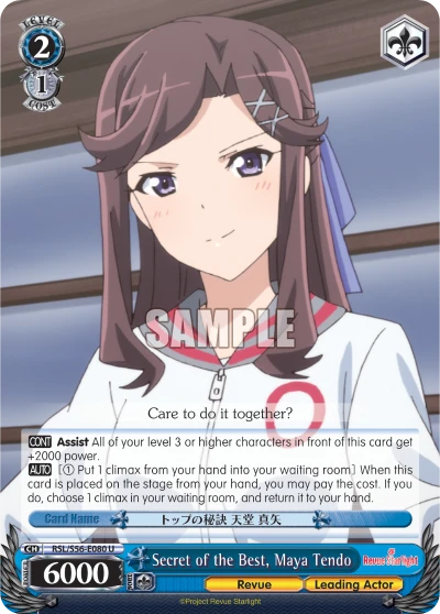 Secret of the Best, Maya Tendo