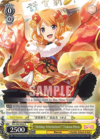 "Holiday Felicitations!" Tsukasa Ebisu