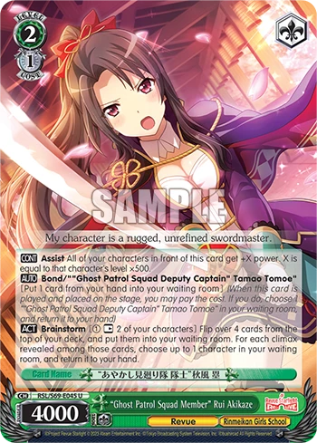 "Ghost Patrol Squad Member" Rui Akikaze