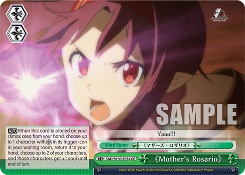 《Mother's Rosario》