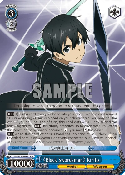 《Black Swordsman》 Kirito