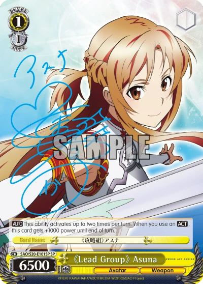 《Lead Group》 Asuna