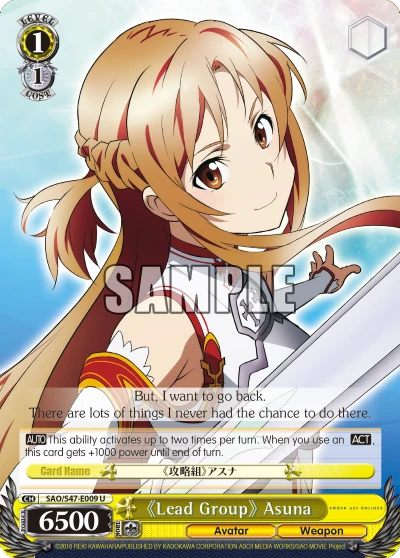 《Lead Group》Asuna