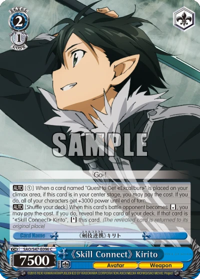 《Skill Connect》 Kirito