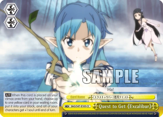 Quest to Get 《Excalibur》