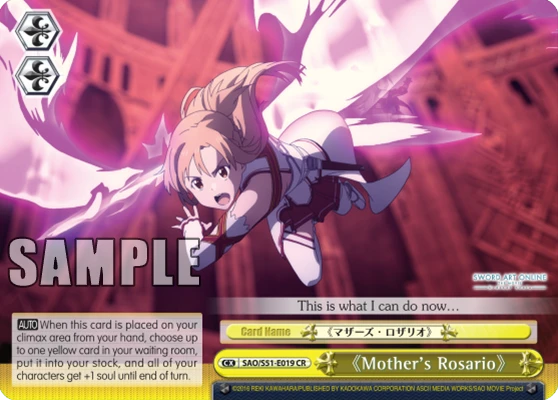 《Mother's Rosario》