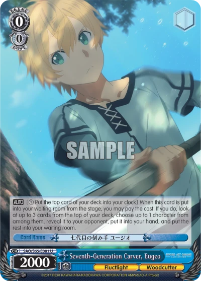 Seventh-Generation Carver, Eugeo