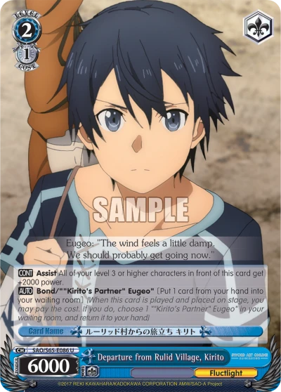 Departure from Rulid Village, Kirito