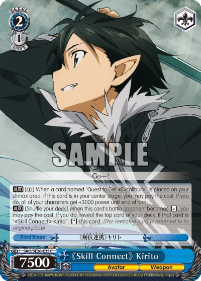 《Skill Connect》 Kirito