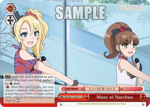 Muse ni Nacchau