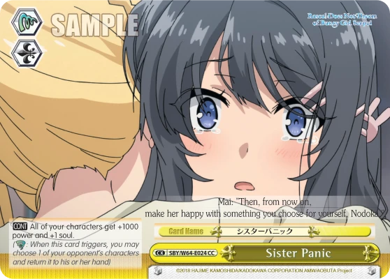 Sister Panic