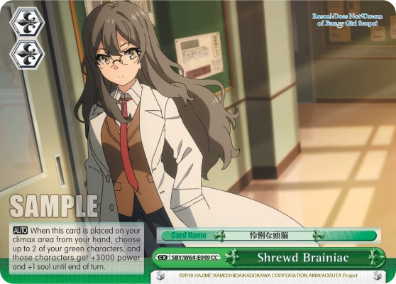 Shrewd Brainiac