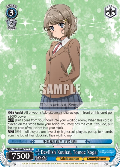 Devilish Kouhai, Tomoe Koga