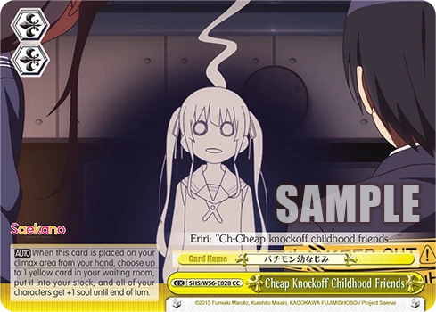 Cheap Knockoff Childhood Friends
