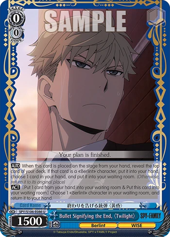 Bullet Signifying the End, 〈Twilight〉