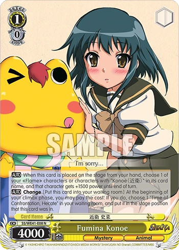 Fumina Konoe