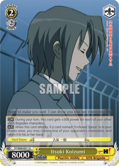 Itsuki Koizumi