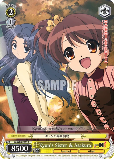 Kyon's Sister & Asakura