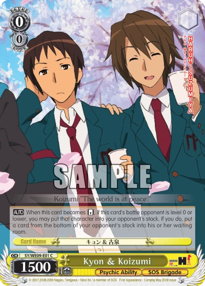 Kyon & Koizumi