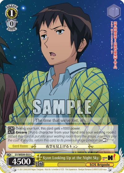 Kyon Looking Up at the Night Sky