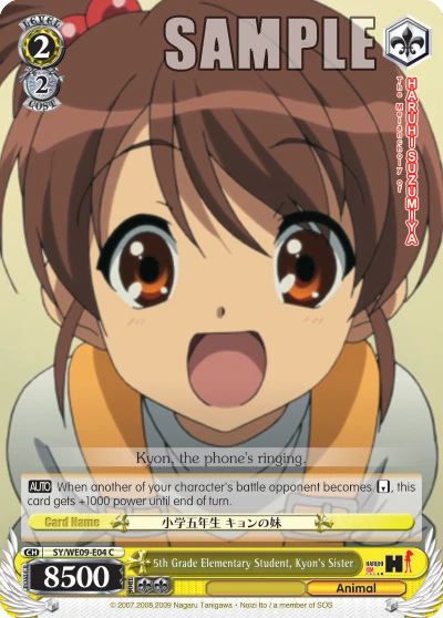 5th Grade Elementary Student, Kyon's Sister