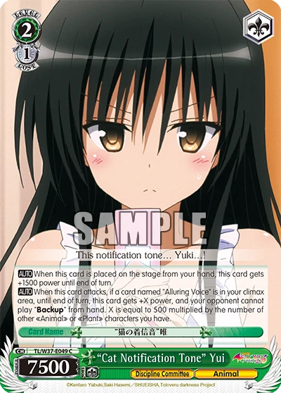 “Cat Notification Tone” Yui