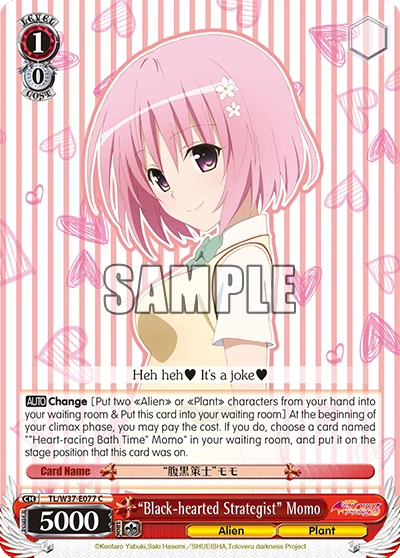 “Black-hearted Strategist” Momo