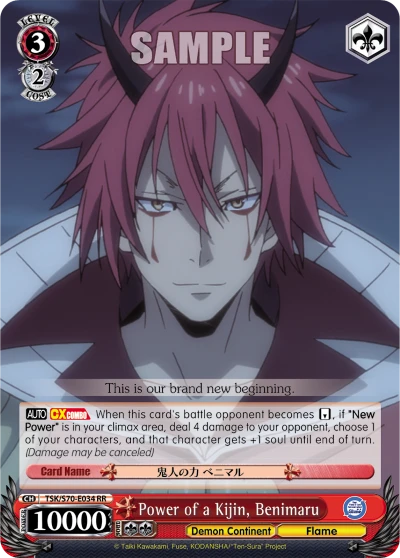 Power of a Kijin, Benimaru