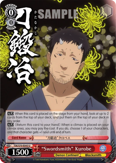 "Swordsmith" Kurobe