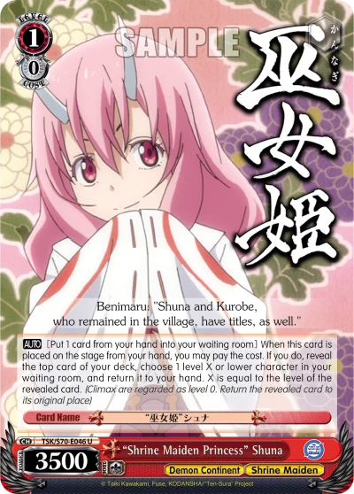 "Shrine Maiden Princess" Shuna