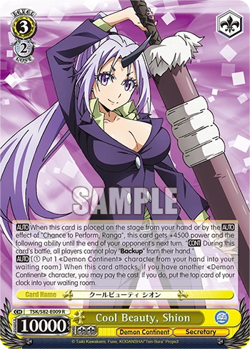 Cool Beauty, Shion