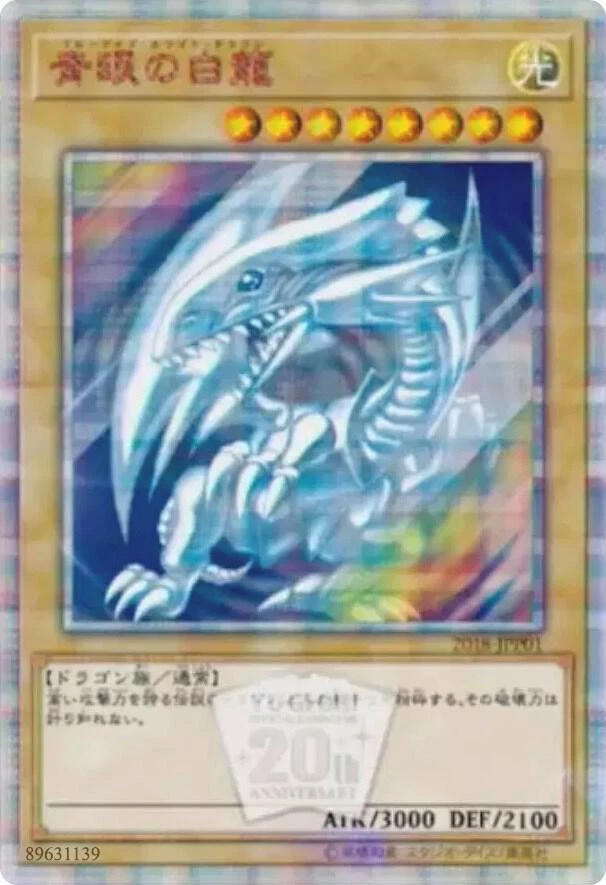 Blue-Eyes White Dragon