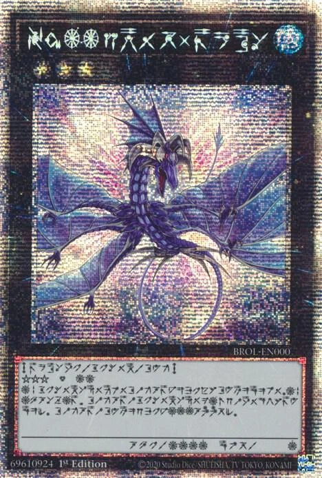 Number 17: Leviathan Dragon