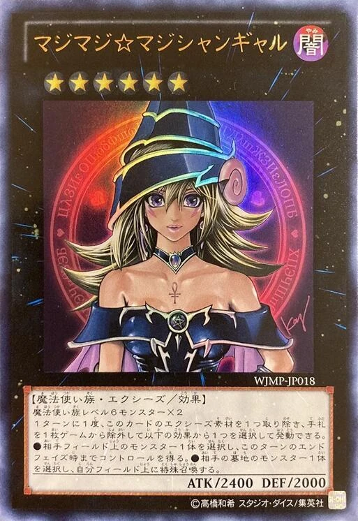 Magi Magi ☆ Magician Gal
